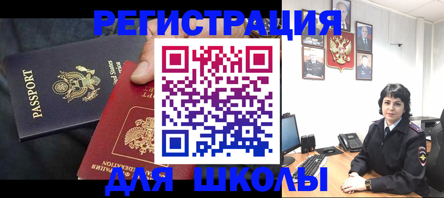 миграционный учет в Чудово