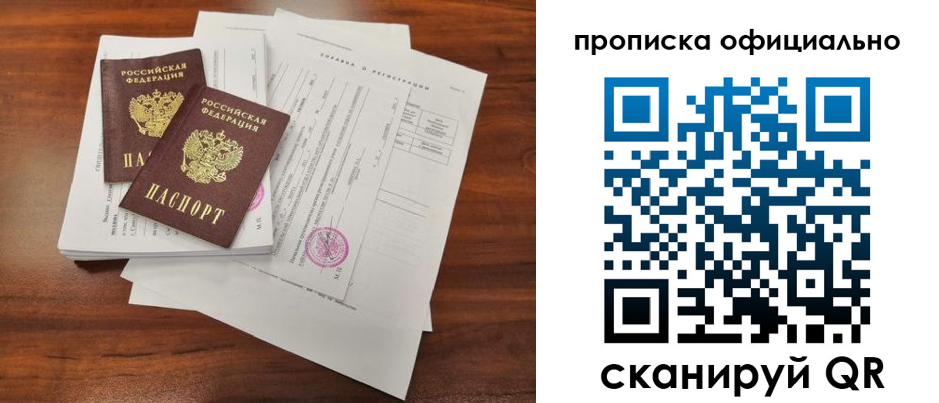 прописка 2025 в Чудово