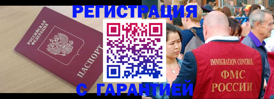 временная регистрация адрес в Чудово