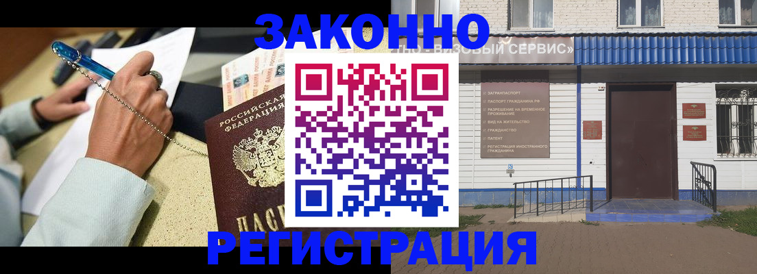 миграционный учет в Чудово