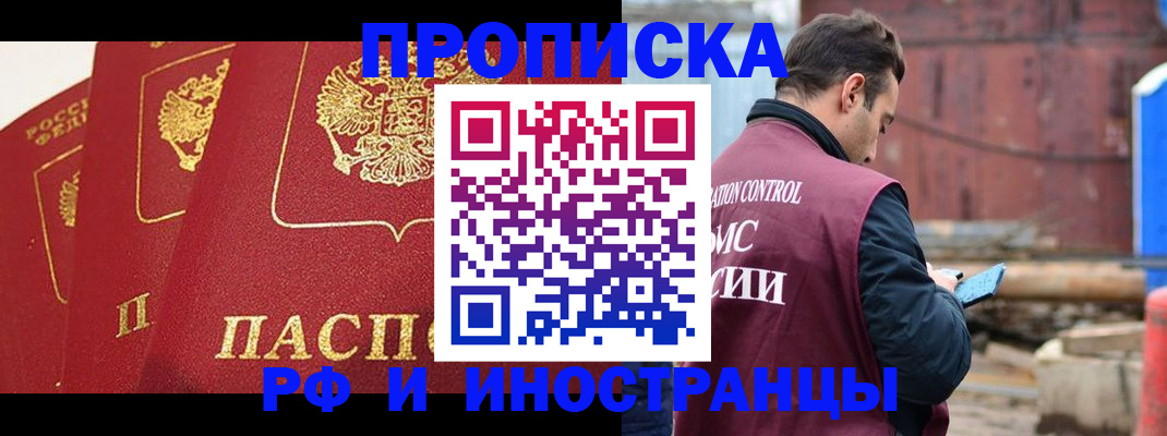 пропишу в квартире в Чудово