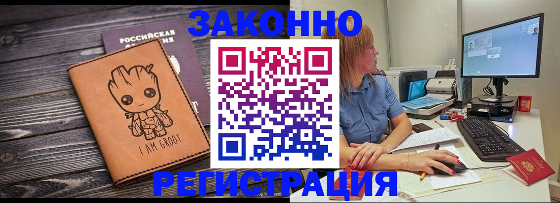 прописка для школы в Чудово